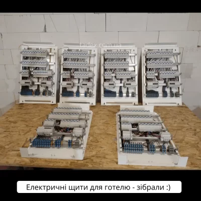 Проектування - Монтаж Електричного щита